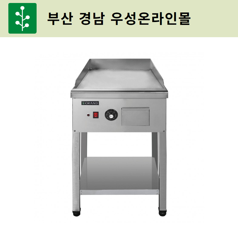 그랜드우성 고급형 전기그리들 스탠드형 450 아날로그 부산 경남 무료배송 : 부산 경남 우성온라인몰