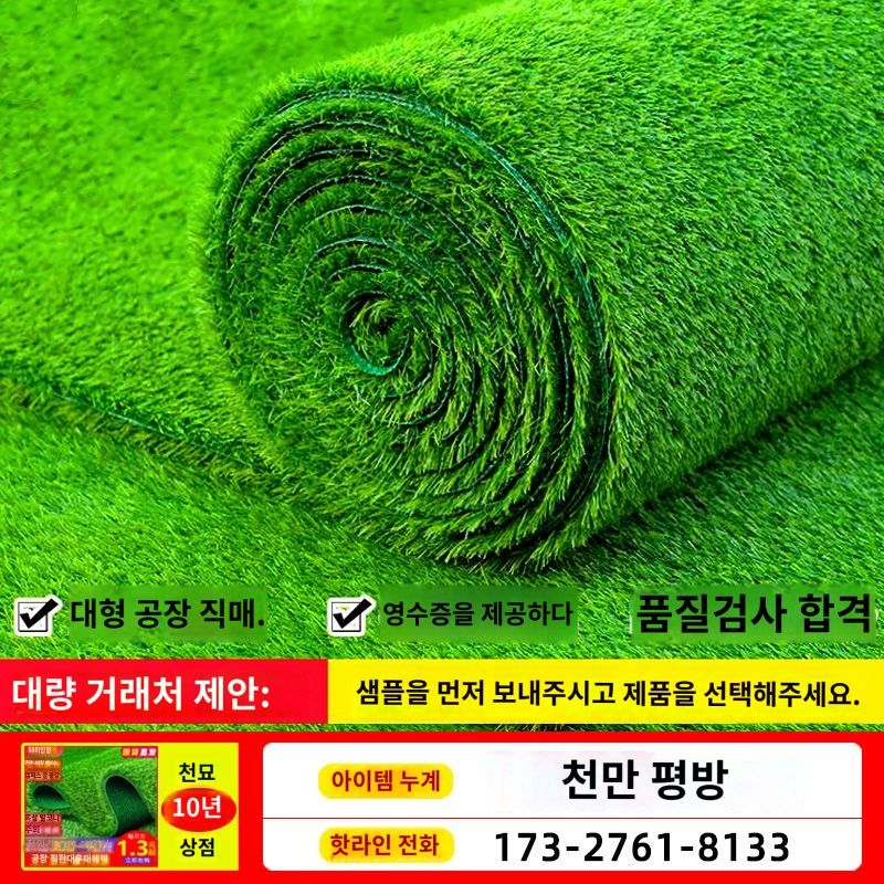 인공 잔디블럭 화단 인테리어 야외 플라스틱 테라스 : 더빠른구대