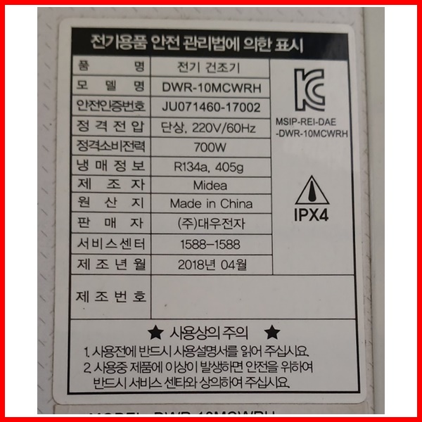 (중고)대우클라쎄전기의류전기10kg : 로이 중고가전