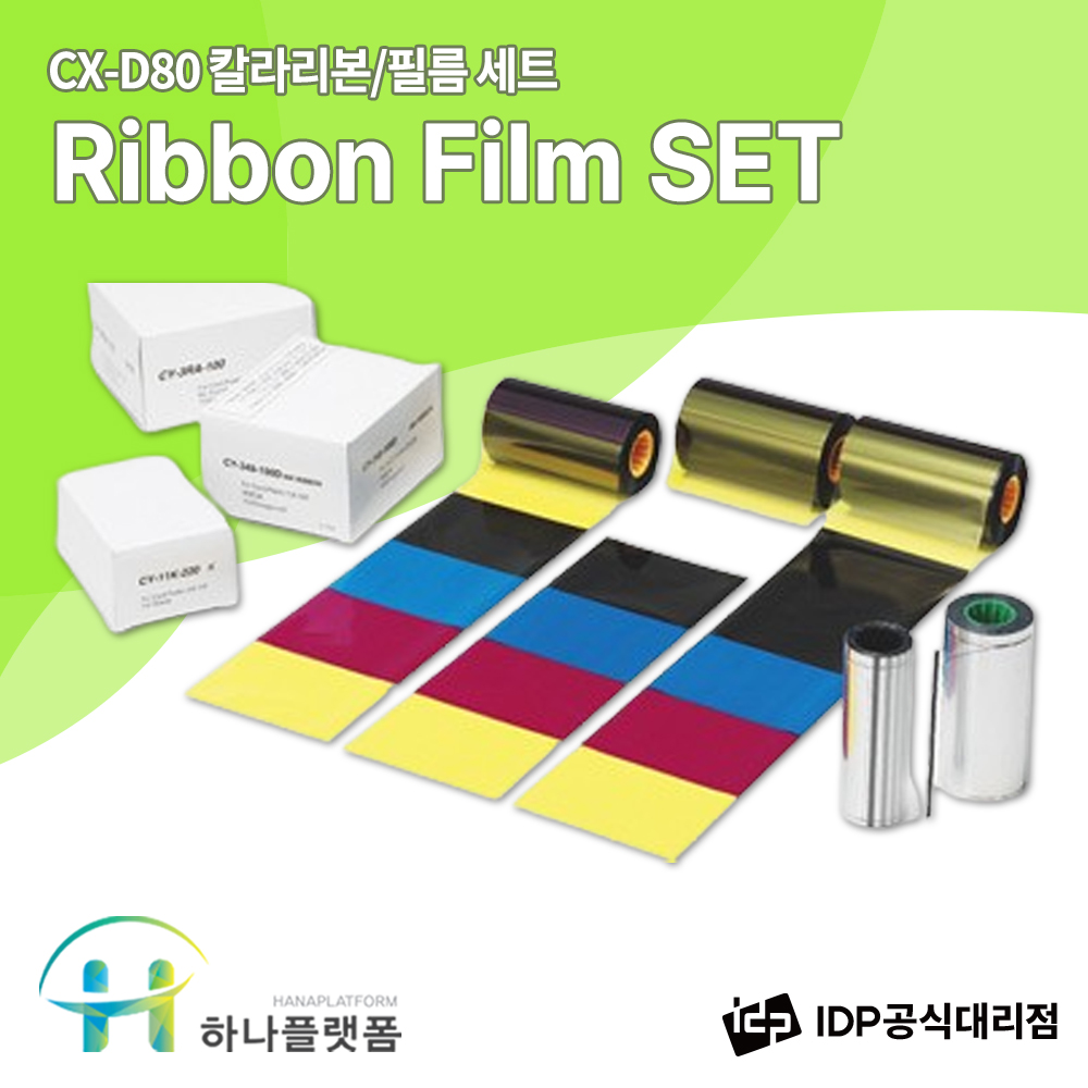 DNP CX-D80 정품 칼라리본 카드프린터 발급기 컬러리본 공카드 : 카드프린터 하나플랫폼