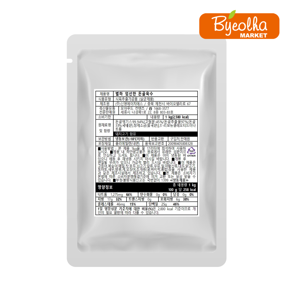 춘풍접객 진한 돼지 사골육수 1kg 국밥육수 액기스 찌개 순대국 돈골육수 업소용 : 마켓별하익스프레스