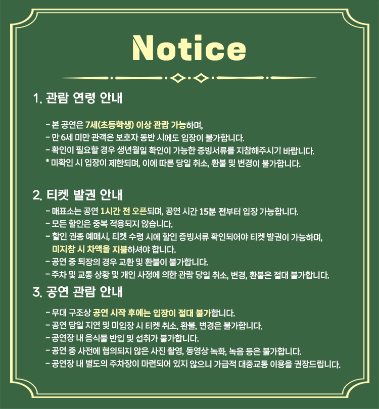 [서울/대학로/혜화] 대학로 힐링코미디 연극 보물찾기 : 디피에스컴퍼니