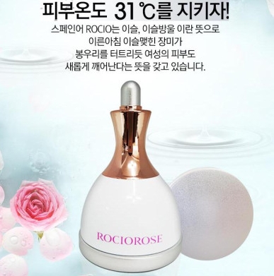 로시오로즈 아이스 스킨 쿨러 CM.B.R : abstore