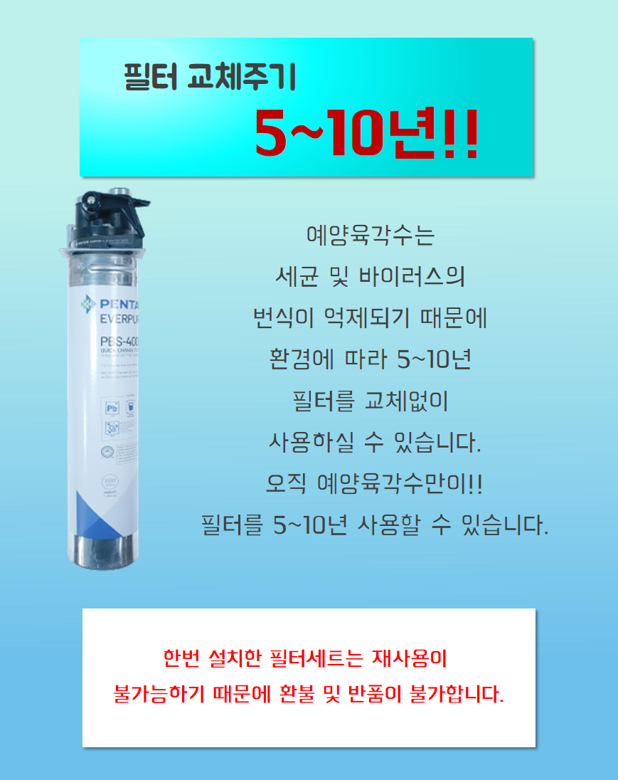 예양 육각수 생성기 가정용, 우리몸에 필요한 육각수생성장치, 세계유일상품, 기적의물 : 블루스카이윈