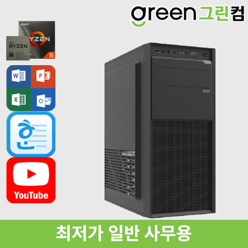 그린컴 사무용 업무용 인강용 가정용 가성비형 컴퓨터 오피스 엑셀 워드 파워포인트 한컴 : 주식회사 컴스웨이