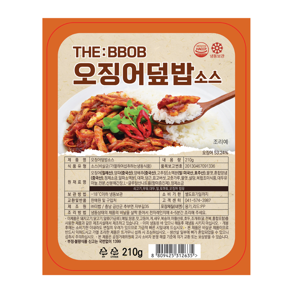 더빱 제육덮밥 소스 210g 외 4종 간편 pc방 즉석 : 새봄 식자재