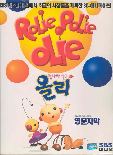 [비디오] 별나라친구 올리 [영어자막] : 대영팬더
