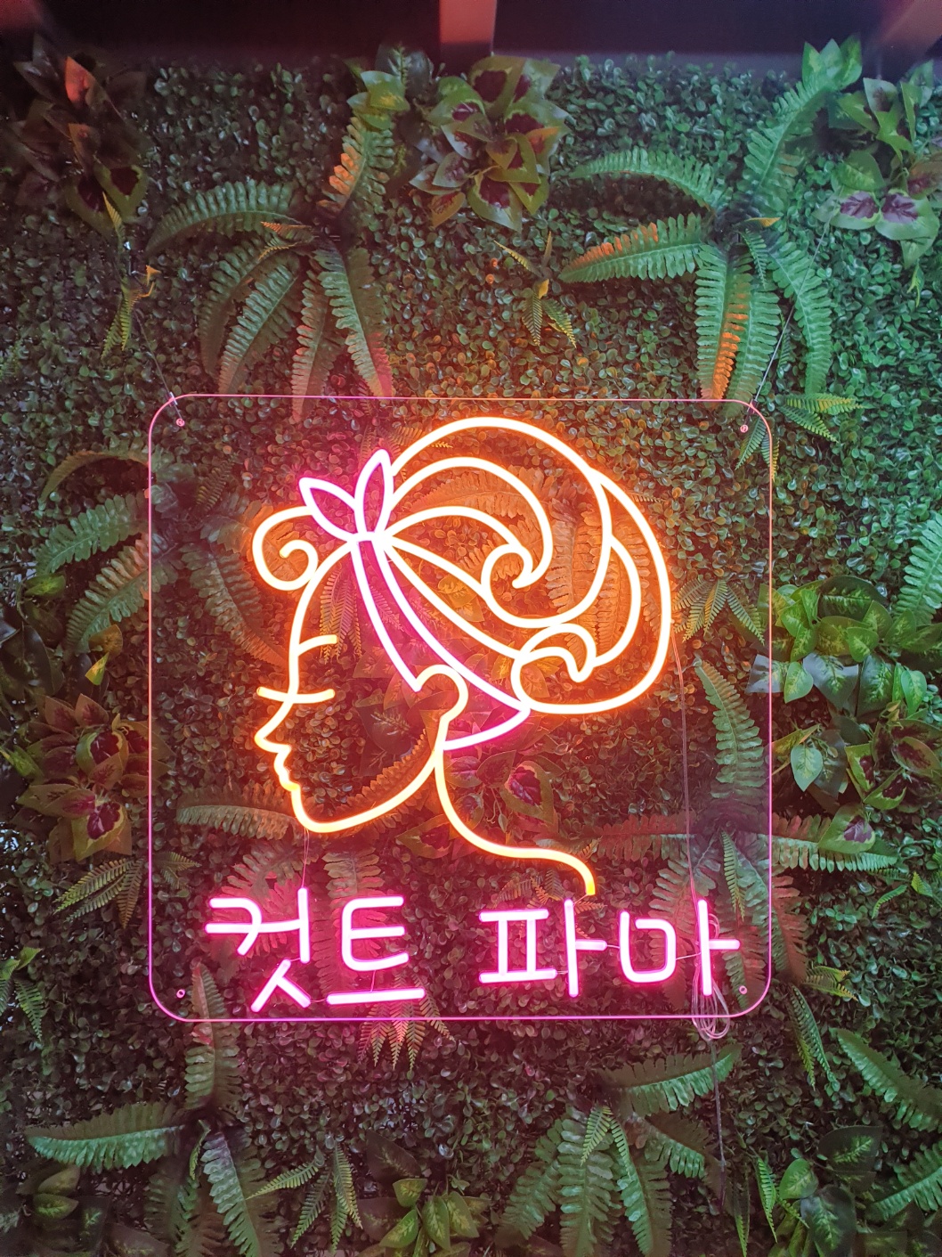 LED 네온사인 간판 미용실 헤어샵 가위 매장 개업 주문제작 네온 LED전광판 조명 선물 : TTok