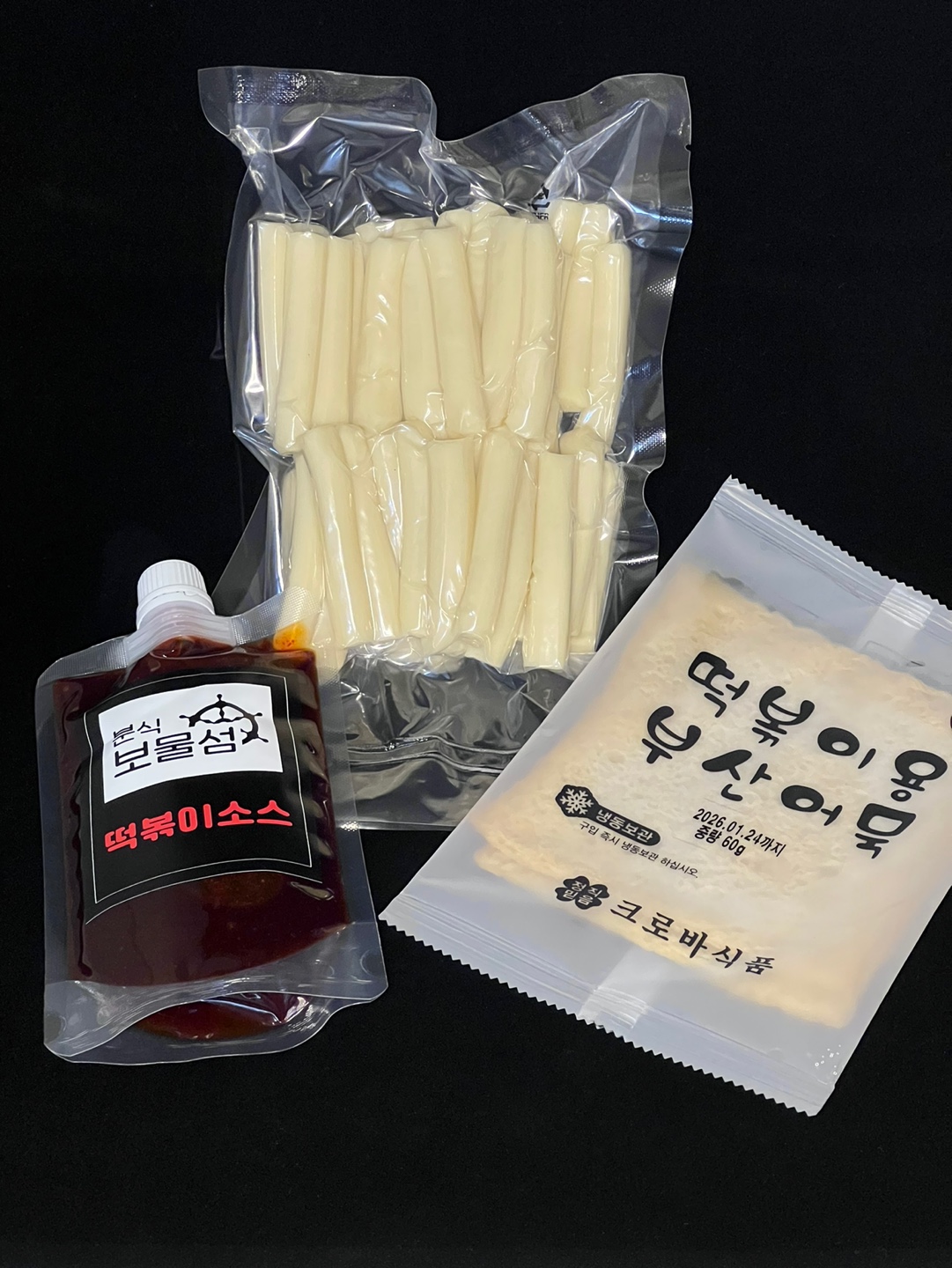 분식보물섬 떡볶이밀키트 2인분 국물 즉석 시장 반조리 포장마차 : 분식보물섬