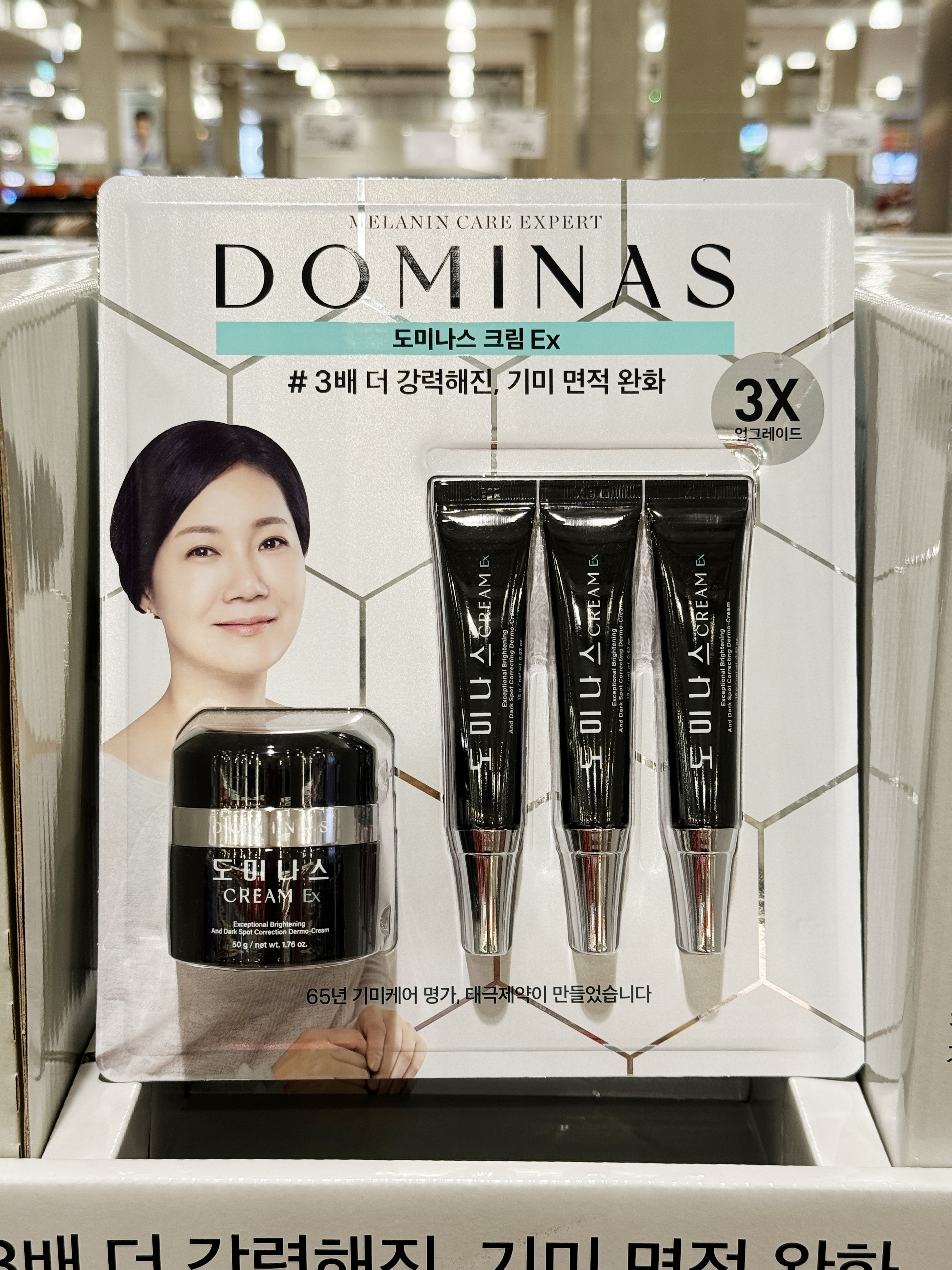 코스트코 도미나스 기미케어 크림 EX 50g+15g 3개 코스트코 화장품 태극제약 : 신난다점빵