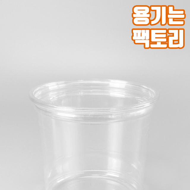 과일컵 샐러드컵 델리컵 709ml(24온스) 요거트 티라미수 디저트컵 (500개) : 용기는팩토리