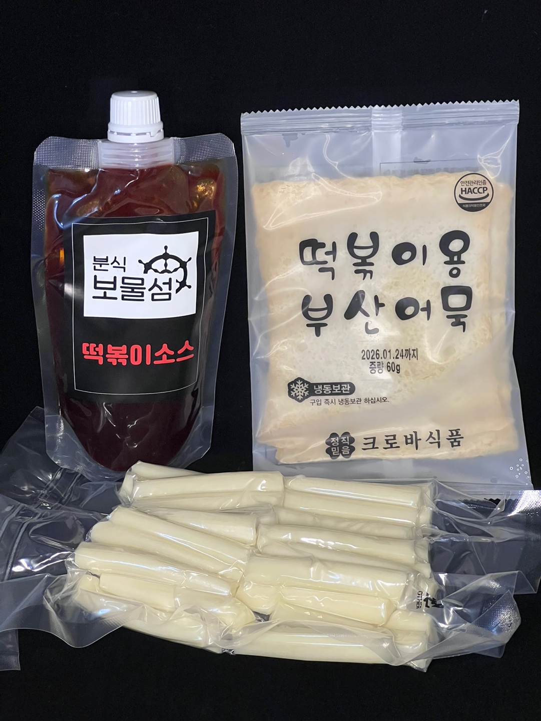 분식보물섬 떡볶이밀키트 2인분 국물 즉석 시장 반조리 포장마차 : 분식보물섬