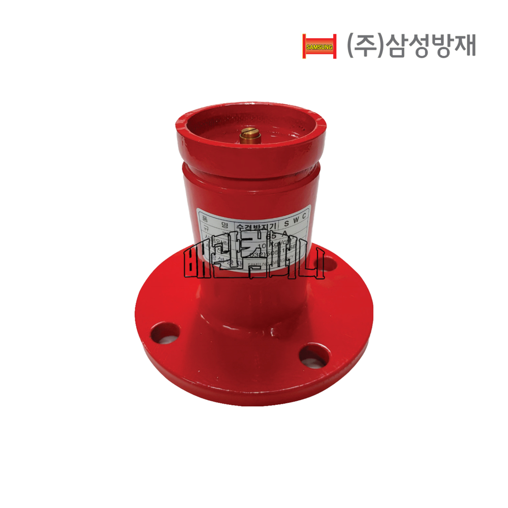 삼성 10K 수격방지기(F) 가스식 철 워터해머 흡수기 WHC 소방 배관 부속 40A : 배관컴퍼니.
