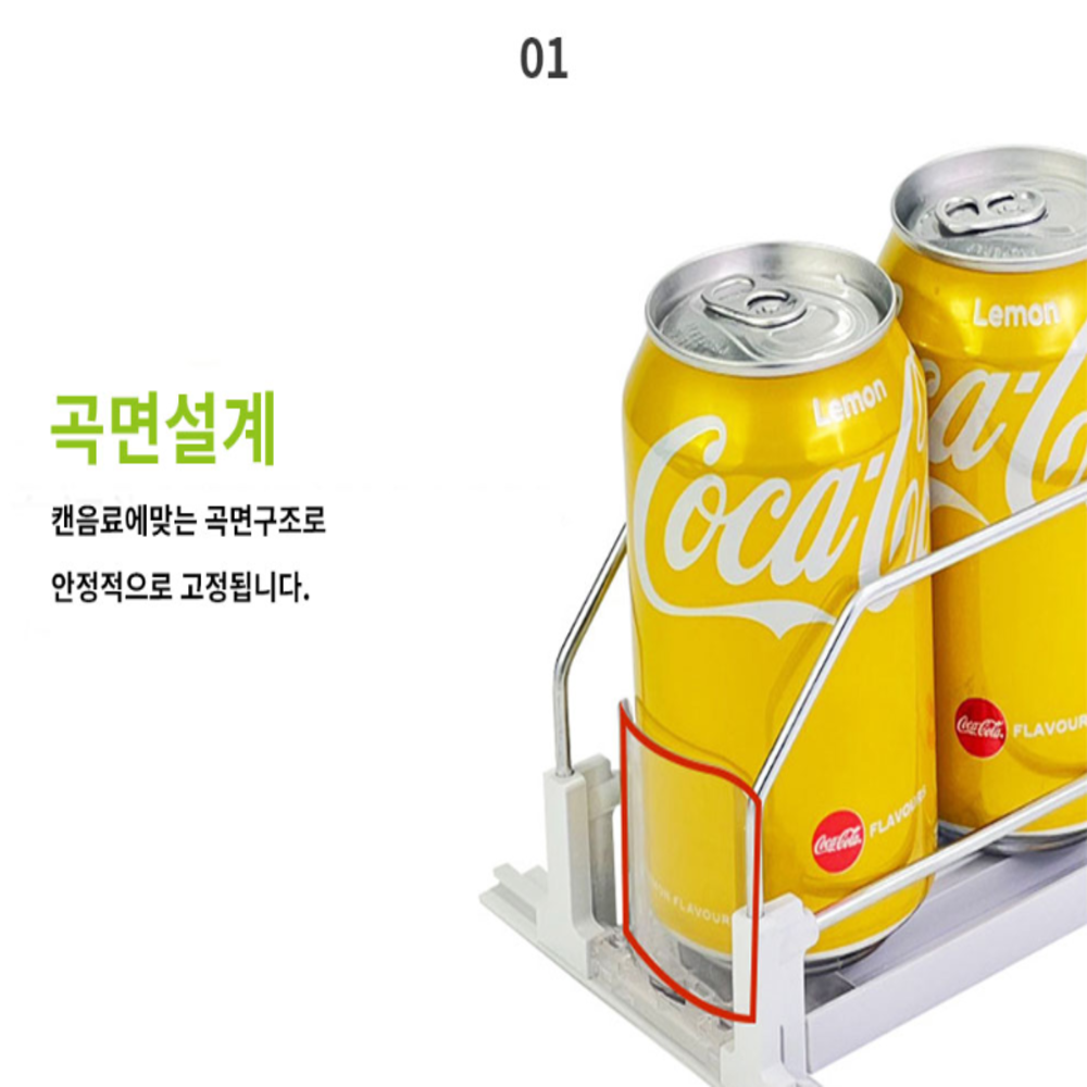 캔음료 디스펜서 냉장고 음료정리 정리바구니 캔맥주 : 고은우리