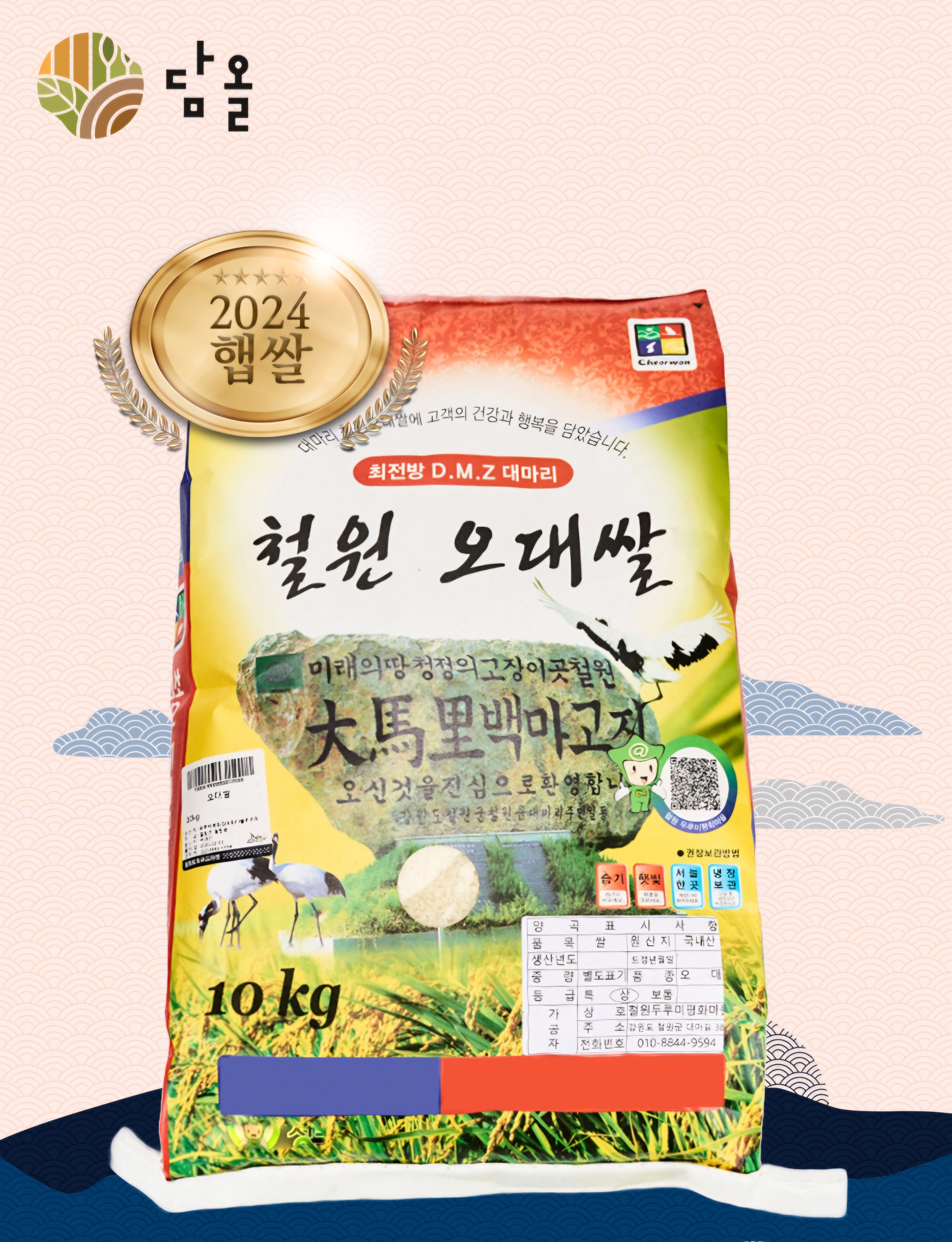 철원dmz대마리오대쌀 : 담올damall