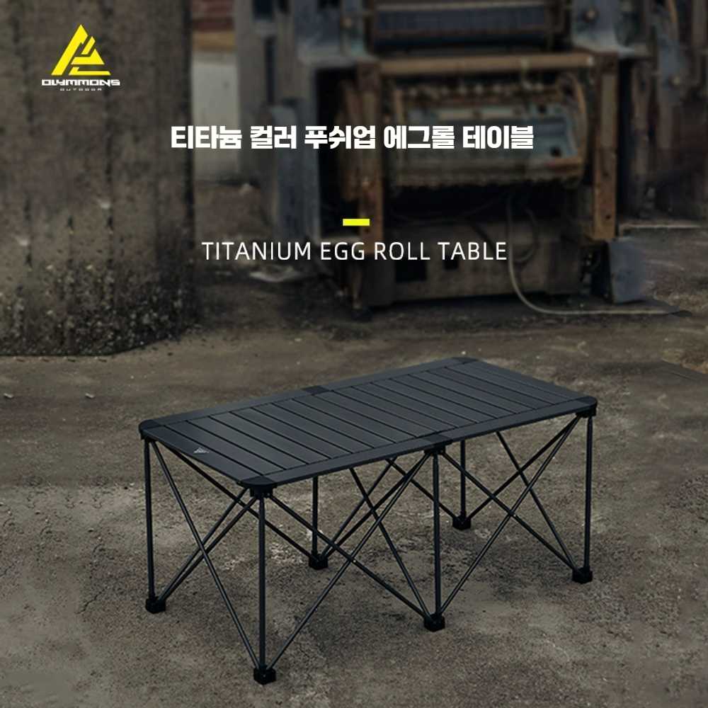 두리 캠핑롤테이블 캠핑경량테이블 감성테이블 테이블 나뭇결색 : 에이치에스커머스