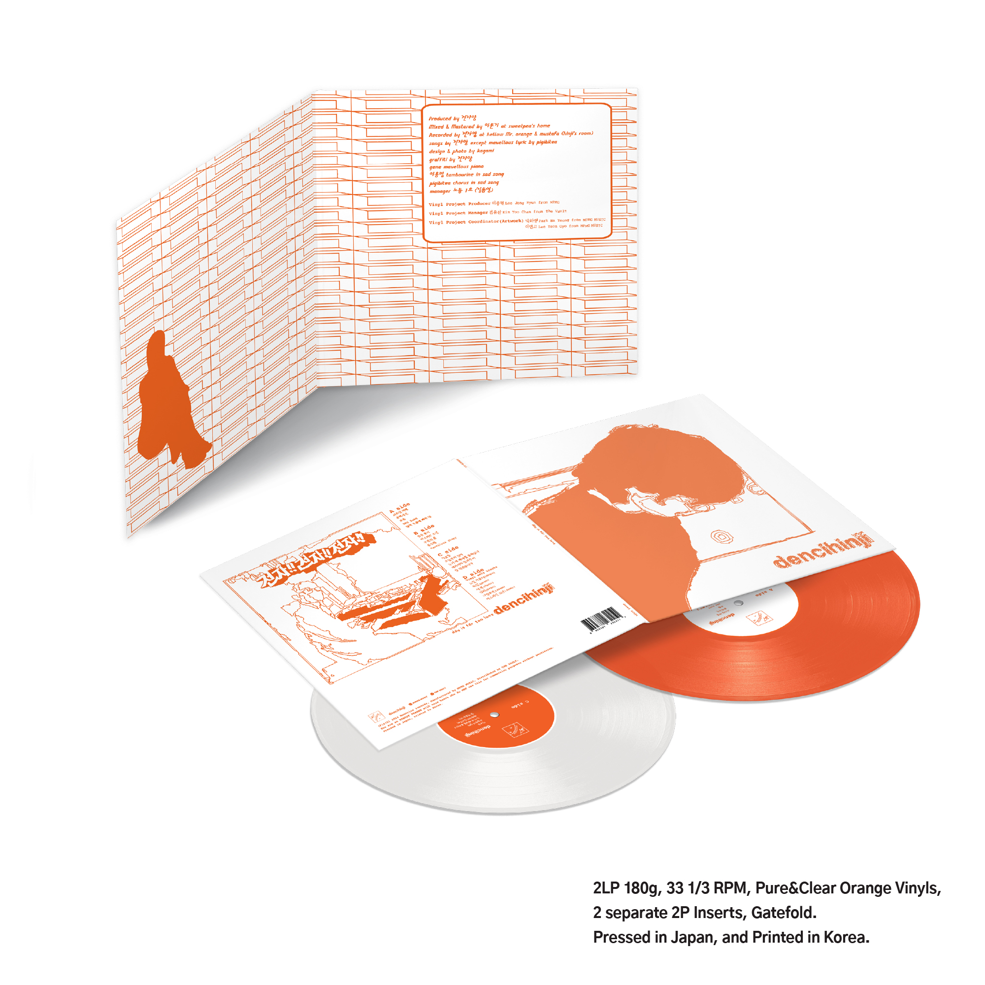 [LP] 전자양 - Day Is Far Too Long : 루비레코드