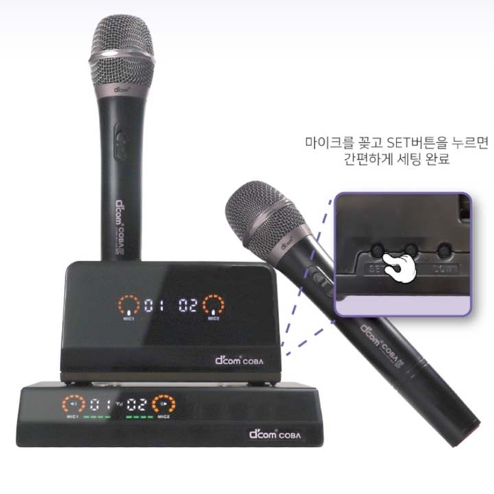 디컴 최신형 COBA 코바 2채널 무선마이크 충전식 노래방용 강의실 회의실 노래교실 : 동우전자 동우미디어몰