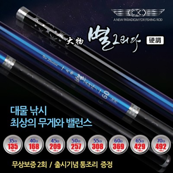 엔케이피싱 CK로드 대물 별그리다 민물낚시대 대물장대 : 엔케이피싱