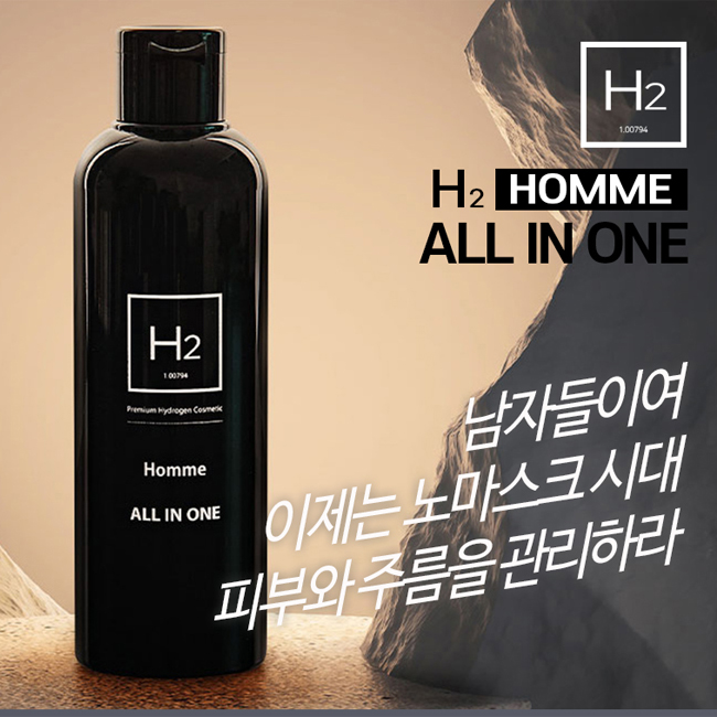 H2 옴므 올인원 화장품 남성 기능성 화장품 스킨 로션 에센스 크림 퍼퓸 하나로 : 지아이티철
