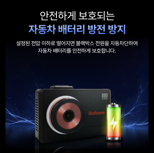 불스원 블랙박스 BND-L2211 32GB : 지원크레이티브