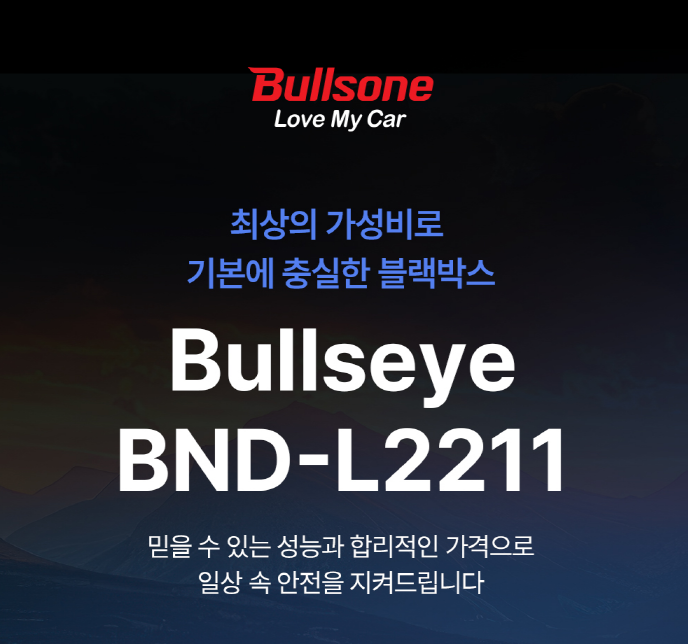 불스원 블랙박스 BND-L2211 32GB : 지원크레이티브