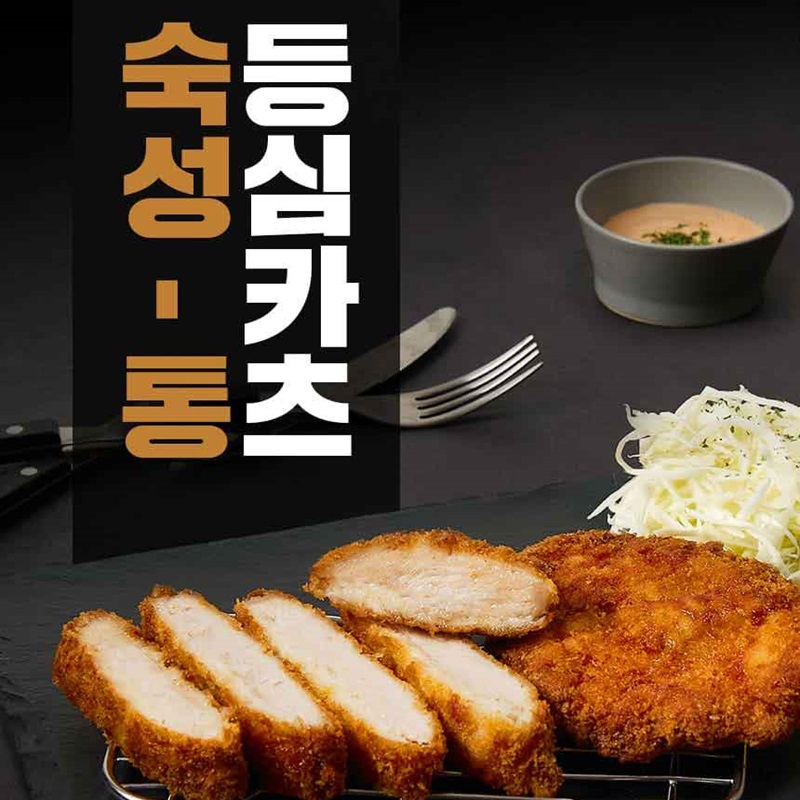 더빠삭 육즙가득 튀겨나온 숙성통등심카츠 140g 1장 x 3팩 : 제철진미