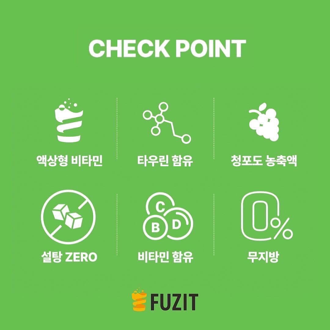 퓨즈잇 울트라 액상 비타민부스터 (FUZIT Ultra 휴대용Stick-to-go) : 주식회사 블리스탱크