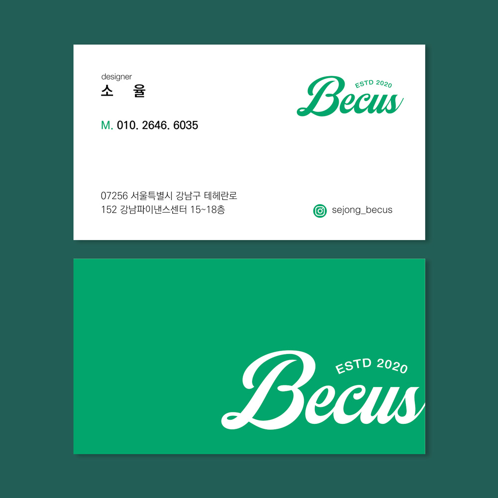 명함 당일제작 고급 심플 예쁜 카페 쿠폰 비코팅 단면 500매 : 디자인 비커스