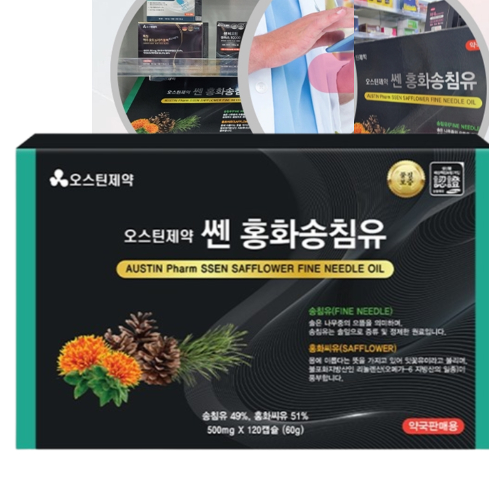 솔잎 증류 농축액 송침유 추출물 솔잎유 적송유 한개 더 약8달분 240 파인 오일 기름 액기스 : 위니플러스