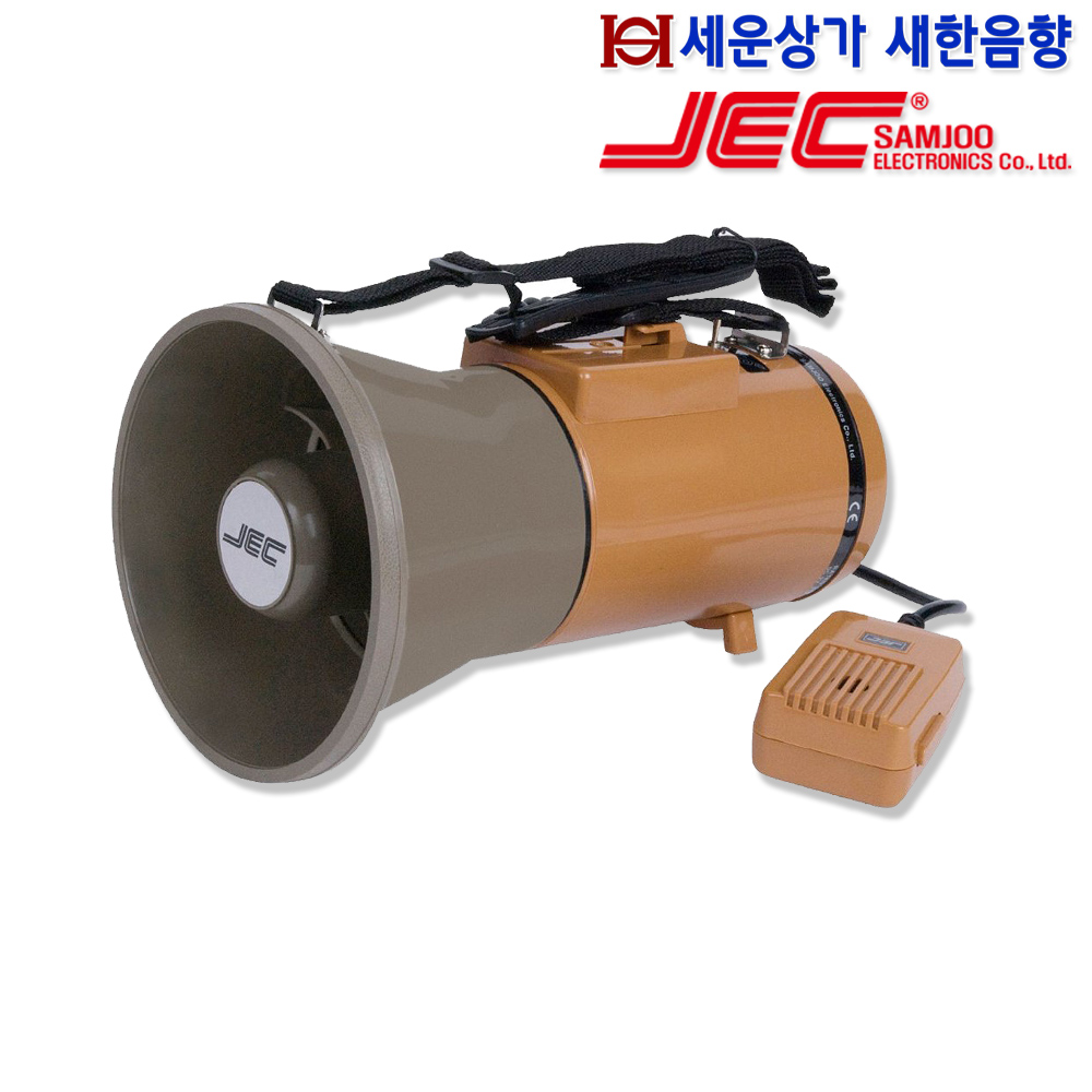JE-583MRSW삼주전자 소형 메가폰 30W, 하울링 최소,마이크 싸이렌 휘슬 기능 : 새한음향 세운상가
