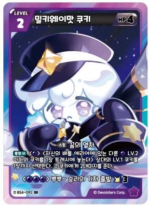 밀키웨이맛 쿠키 BS4-092 SR 쿠키런 브레이버스 : TCGHOME