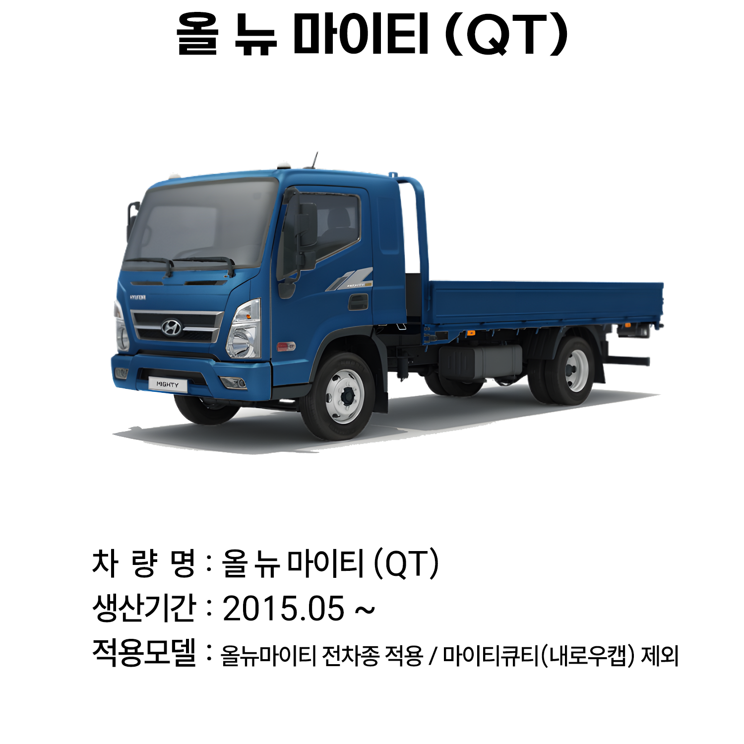 올뉴마이티 QT 2015년 이후 순정 에어컨필터 971635M000 : 모비스부품
