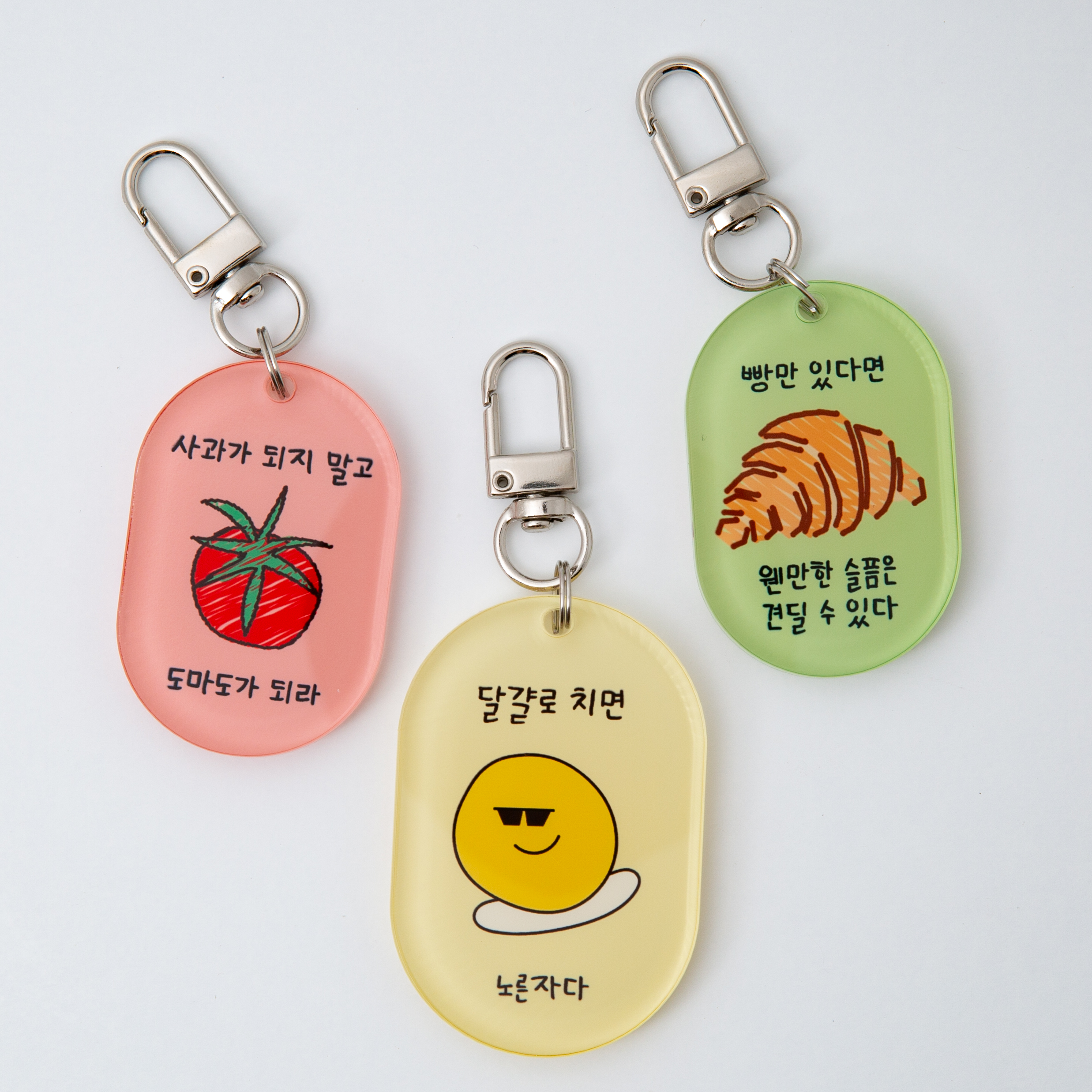 아크릴 긍정 키링 주문 제작 커스텀 : 하이벗굿즈