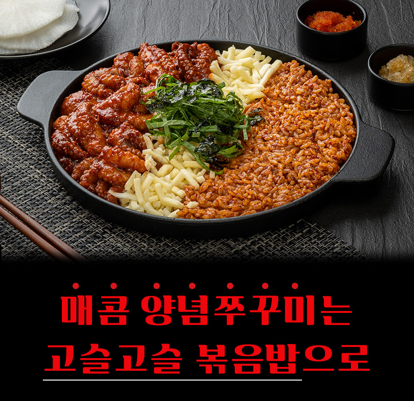 다온명가 왔다쭈꾸미(750g) 3단계맛 쭈꾸미볶음 밀키트 식감탱글 양념깔끔 : 왔다쭈꾸미