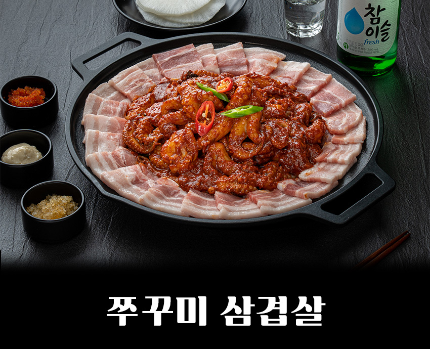 다온명가 왔다쭈꾸미(750g) 3단계맛 쭈꾸미볶음 밀키트 식감탱글 양념깔끔 : 왔다쭈꾸미
