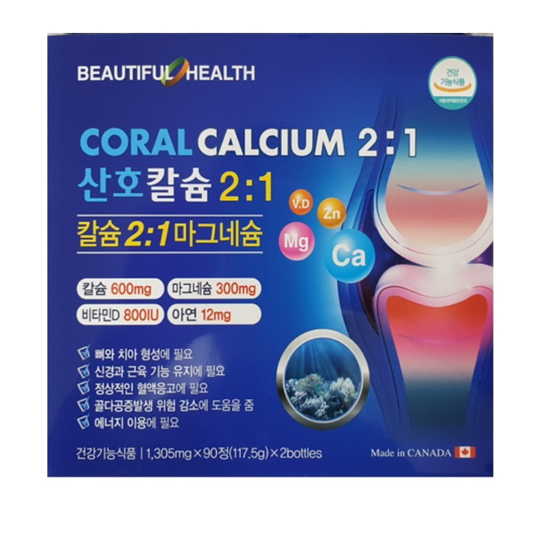 캐나다 코랄 산호칼슘1,305mg x 90정 x 2개 : 남미건강식품