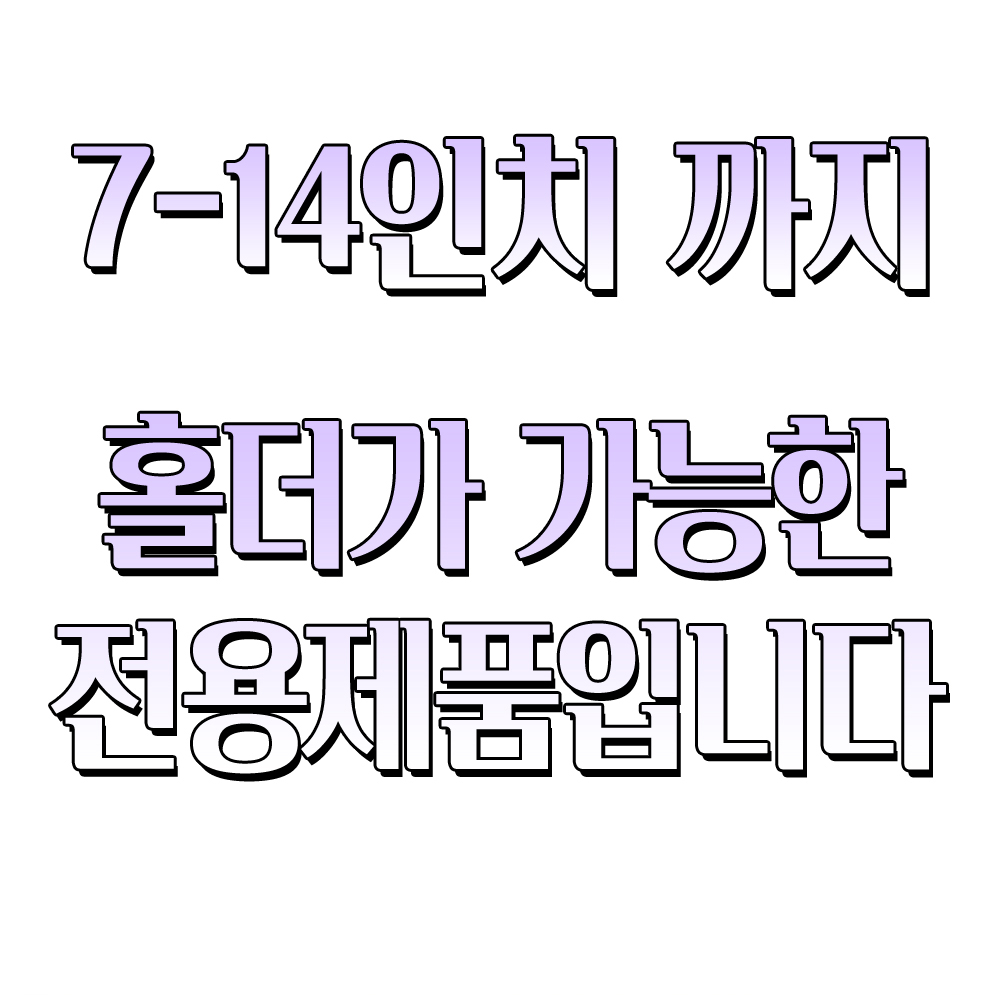 태플릿 거치대 아이패드 겔럭시탭 오닉스 북스 호환 : 우리스타일