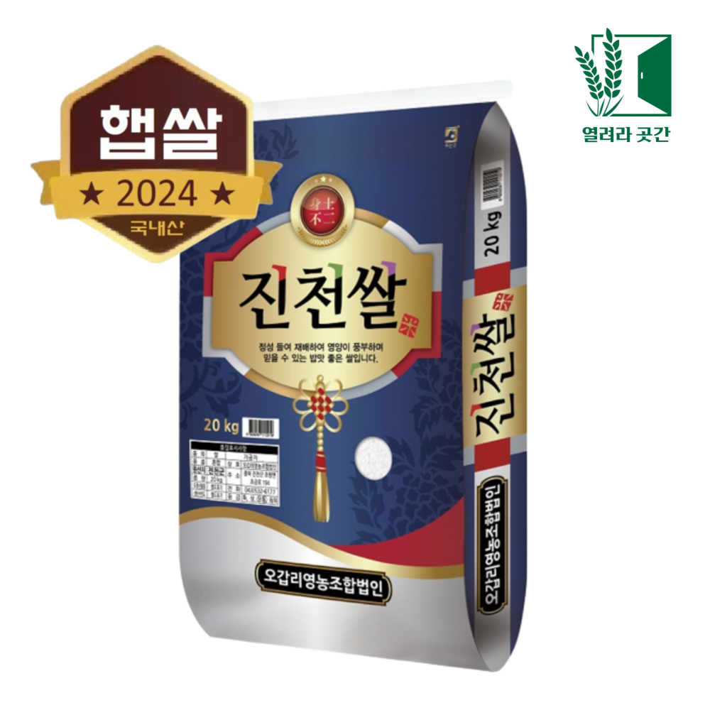 24년 충북 햅쌀 진천쌀 20kg 상등급 식당용 초밥용 밥맛좋은쌀 충청도쌀 업소용 : 올잇스토어