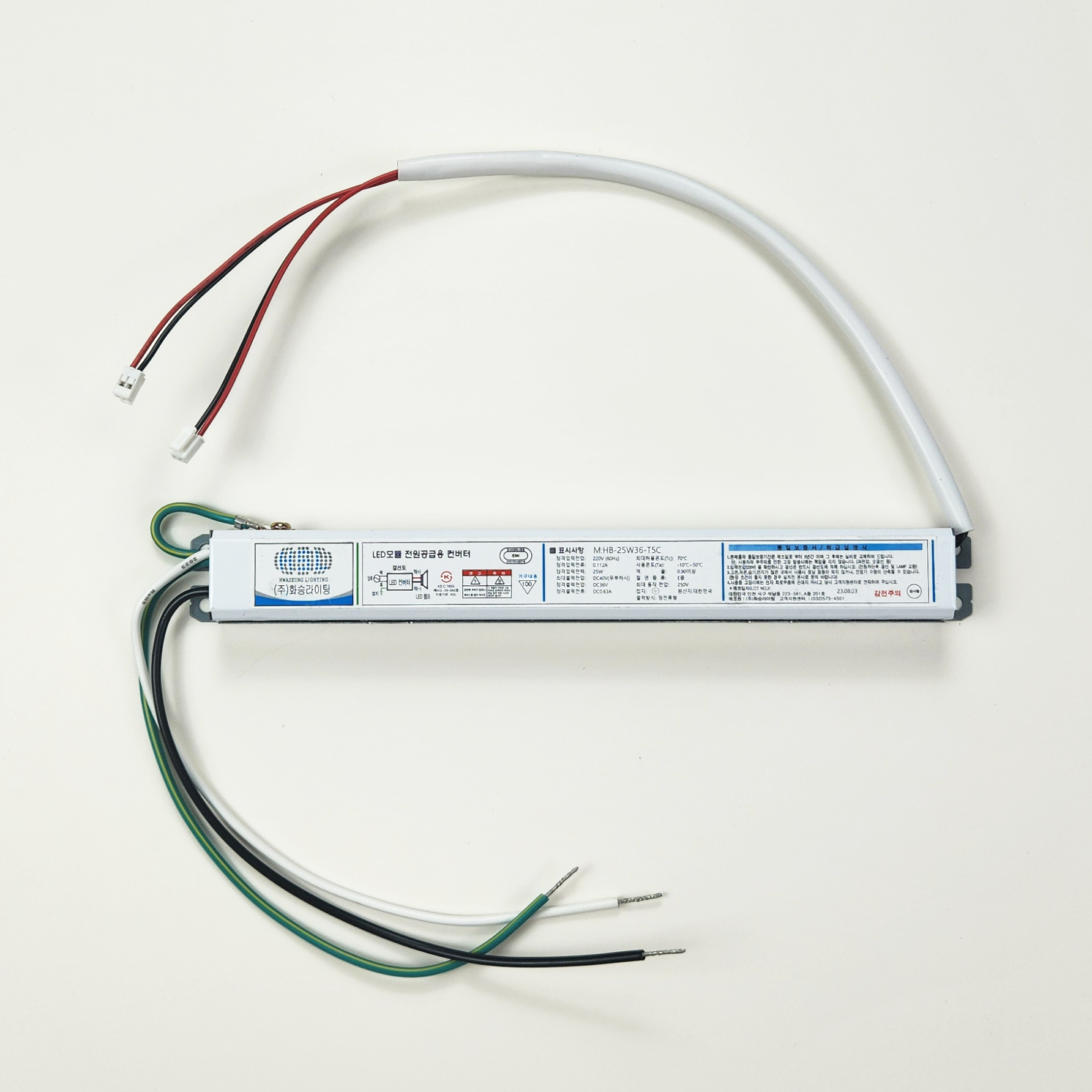 삼광전기 SKP-VC36MS25W 호환제품 25W 36V LED컨버터 안정기 안전기 : 행복무지개
