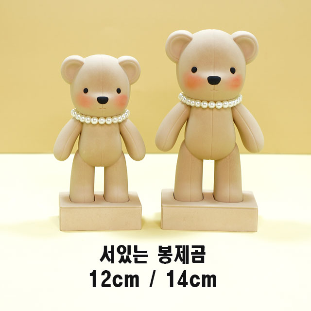 [노들공방 몰드] 노들시리즈3탄 / 2D서있는 봉제곰인형 몰드 / 12cm, 14cm : 노들공방