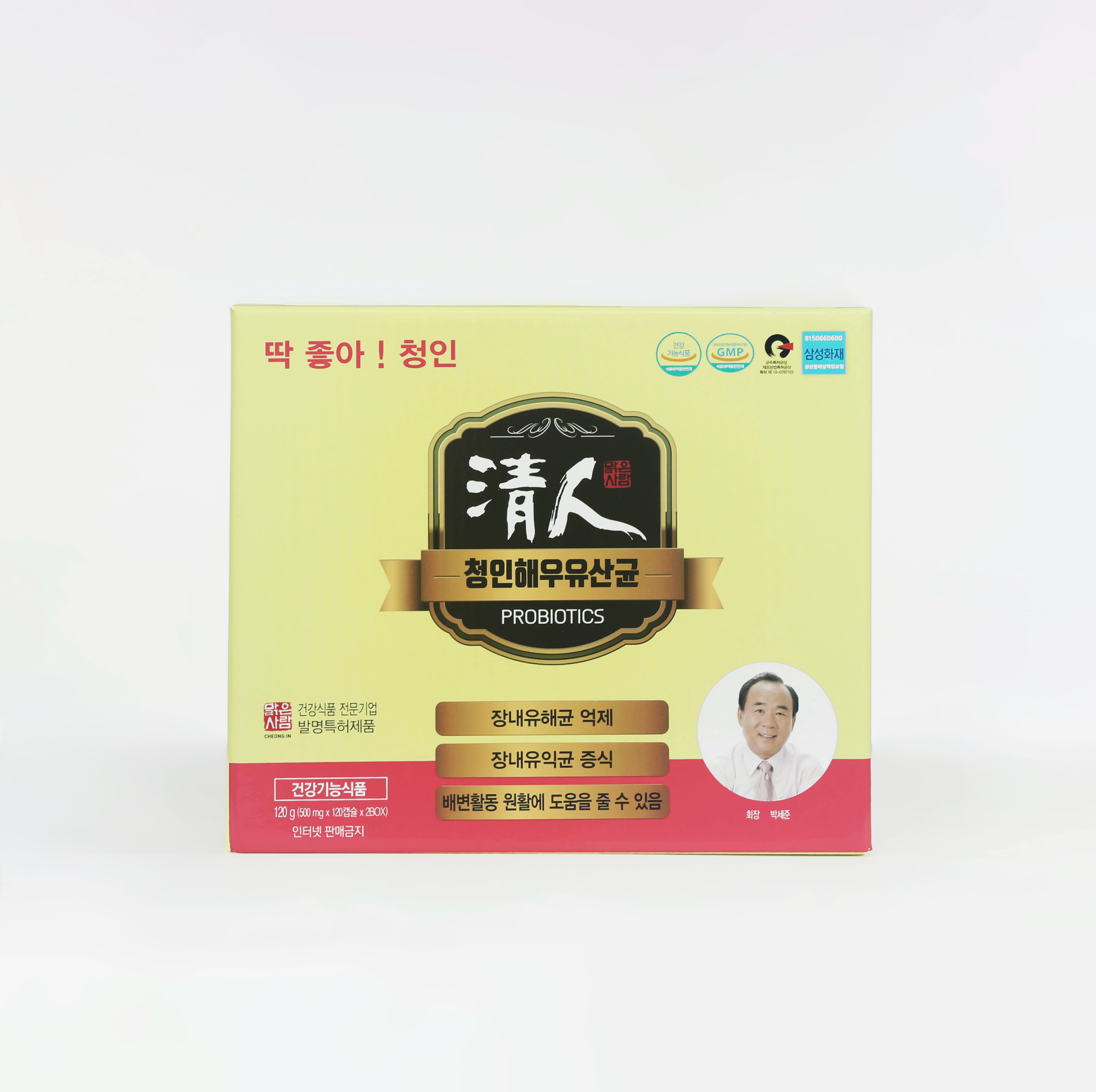 청인 해우유산균 120캡슐 x2개 (120일분) : 청인