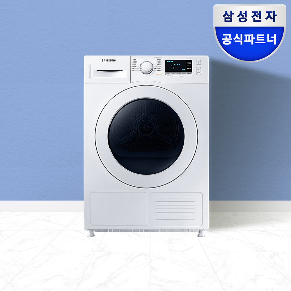 삼성전자 인터버 건조기 9kg 화이트 1등급 소형 건조기 1인가구 원룸 : 삼성공식파트너 하나로