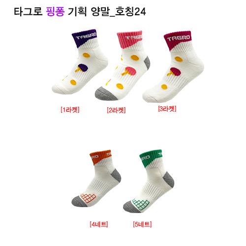 타그로 기획 스포츠 양말 (랜덤발송) : 타그로