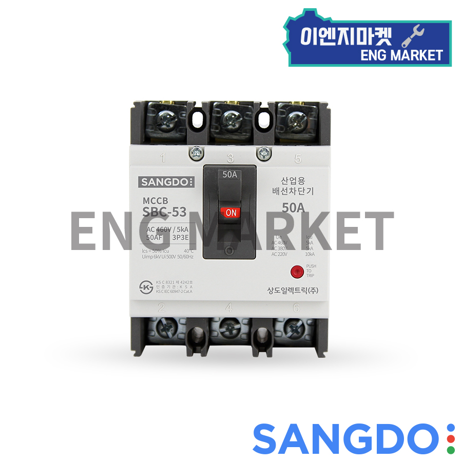 상도전기 산업용 배선차단기 SBC-53 15A 20A 30A 40A 50A : 이엔지마켓