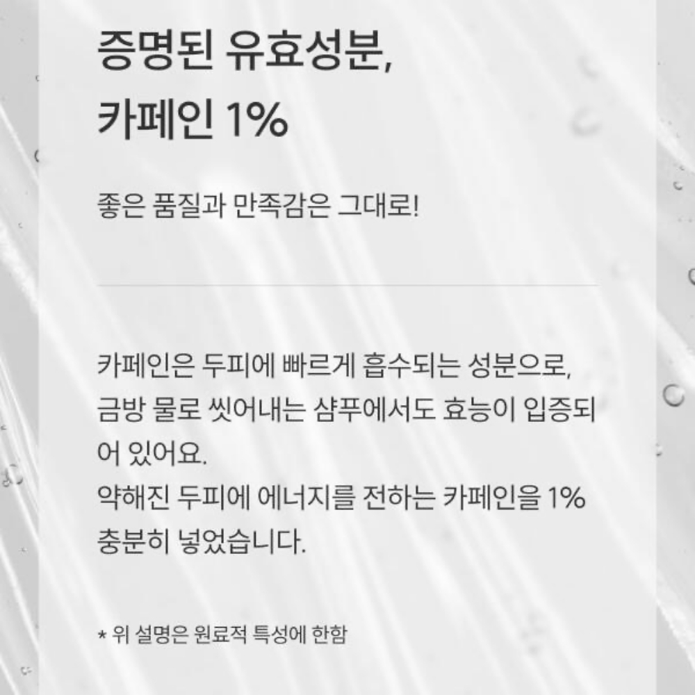 바이오틴 탈모 샴프 지루성두피염 샴푸 커피 올리브영 헤드웍스 500ml : LIFE-EROOM
