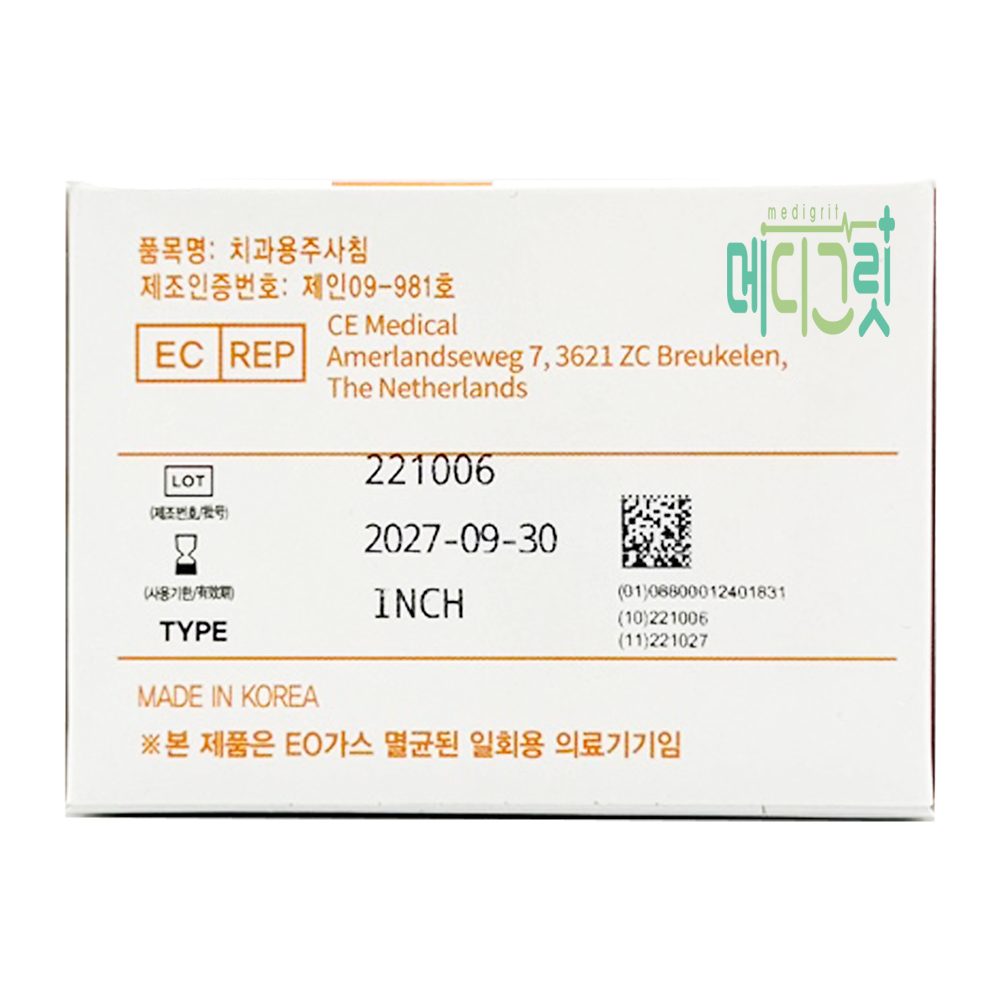 신흥 덴탈니들 27G S 100개입 / 치과용 주사침 신젝트 shinject dental needle : 메디그릿