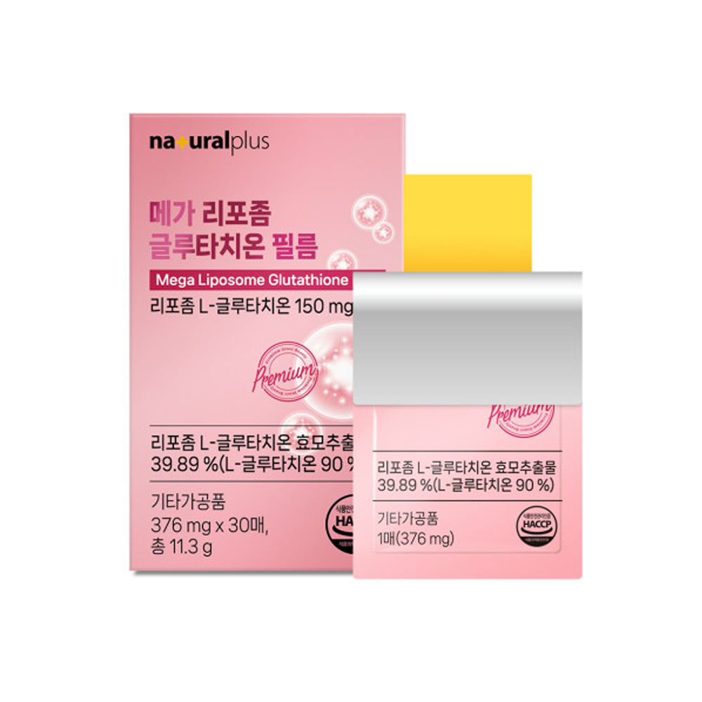 리포존 글루타치온 필름 리포즘 클루타치온 리포좀 글로타치온 : DAINA