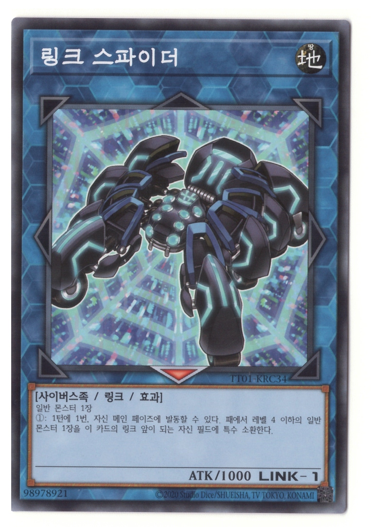 링크스파이더 (TT01-KRC34) Normal : 티씨지 플레이어