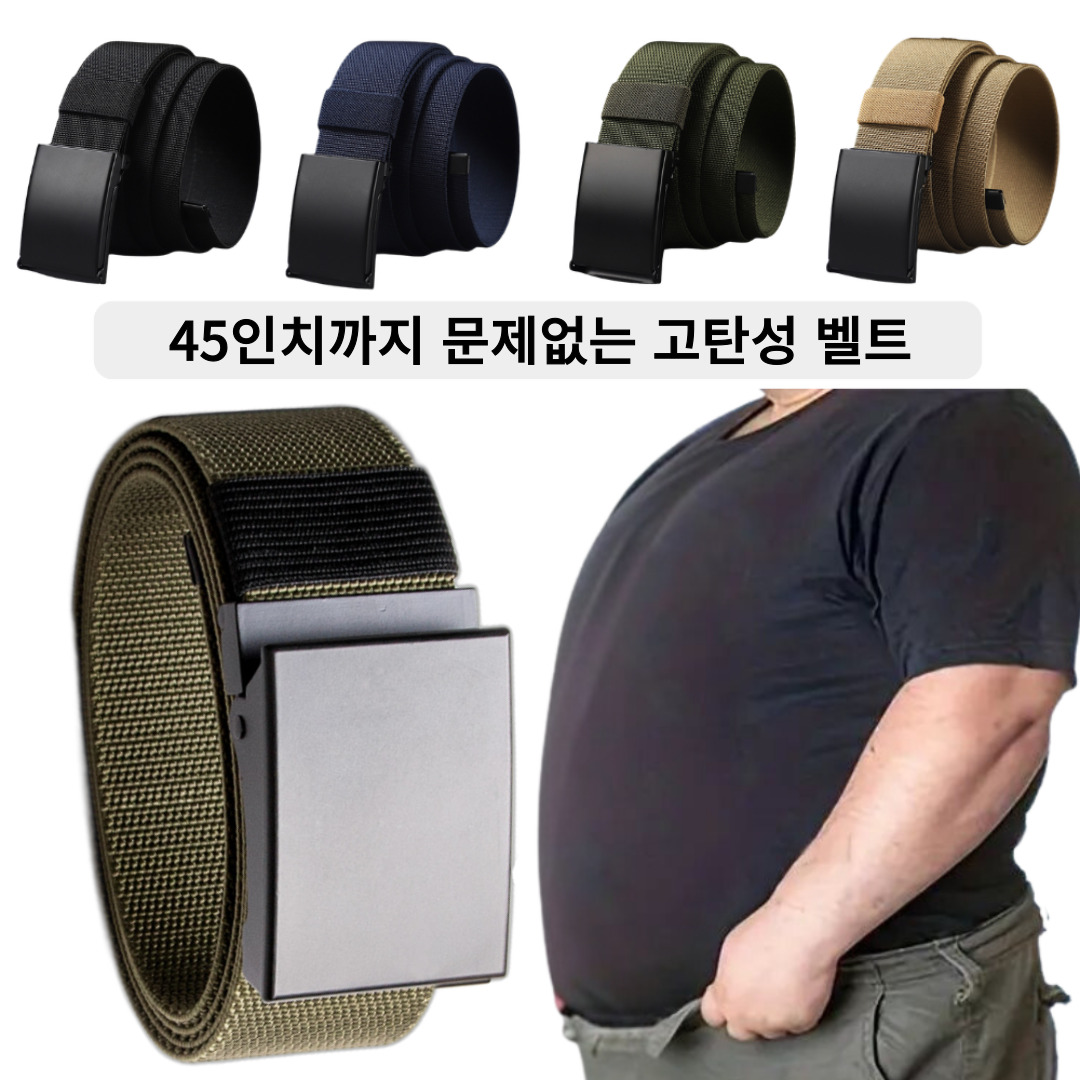 바하티 길이 조절 고탄성 남성 등산 벨트 : 컨츄리킴